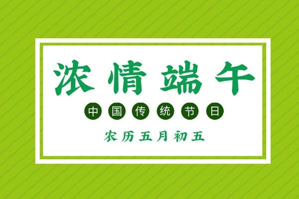 端午节的文化内涵和意义