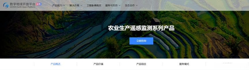 农作物遥感识别中的多源数据融合研究进展