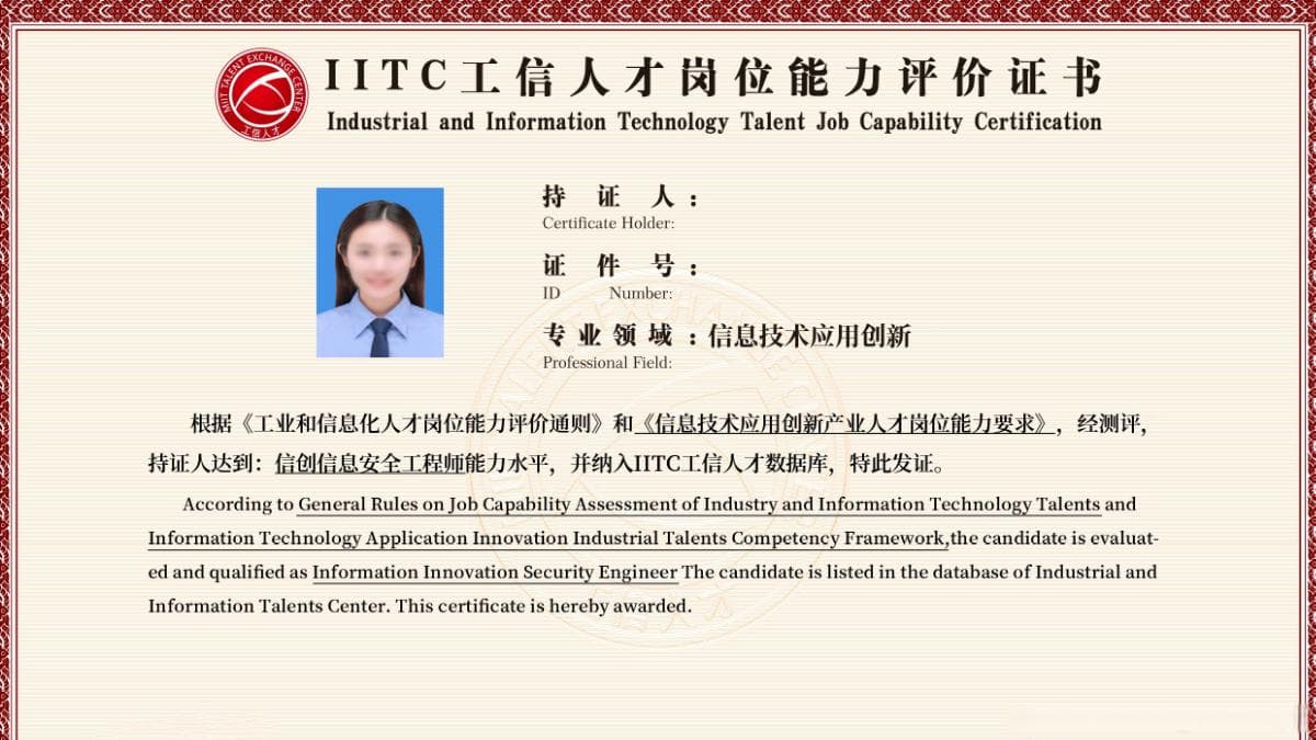 信创信息安全工程师都要掌握哪些技术？