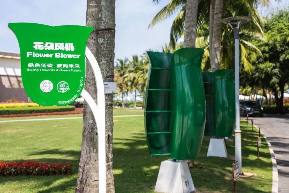 海南博鳌近零碳示范区，绿色转型的“中国样板”