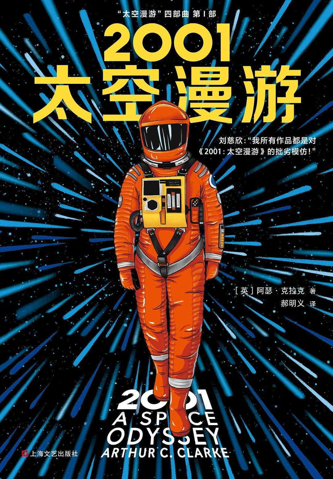 DeepSeek来袭！这几本科幻小说带你漫游AI宇宙