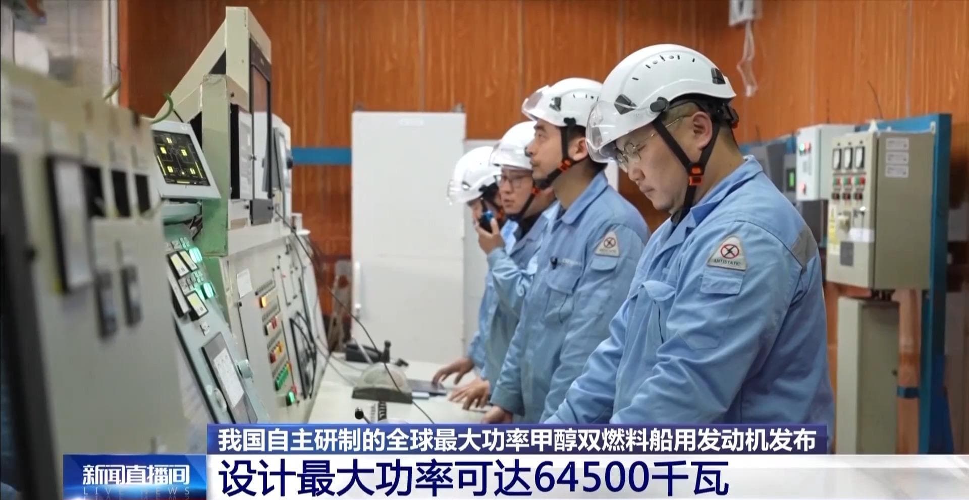 喝“酒”的超级发动机上线 最大功率可达64500千瓦