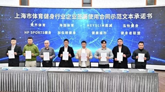 健身卡预付式消费陷阱重重？认准这两份合同示范文本