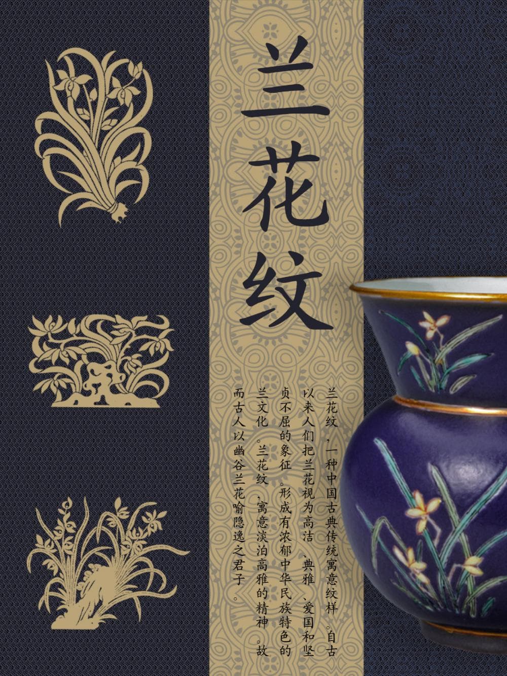 春晚纹样火了！这些传统图案原来美得这么有讲究