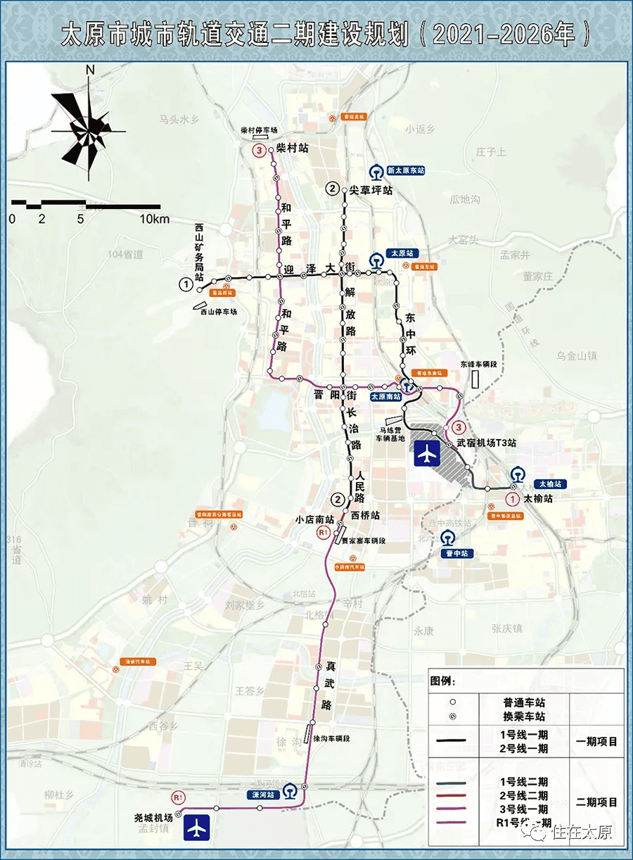 太原地铁二期建设新进展来了！