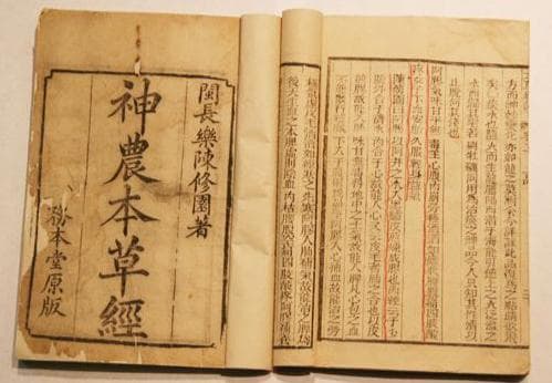揭秘《神农本草经》，中药上、中、下三品是什么意思？
