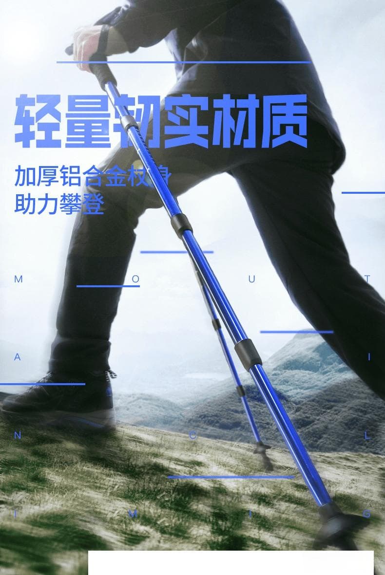 登山杖的正确使用方法