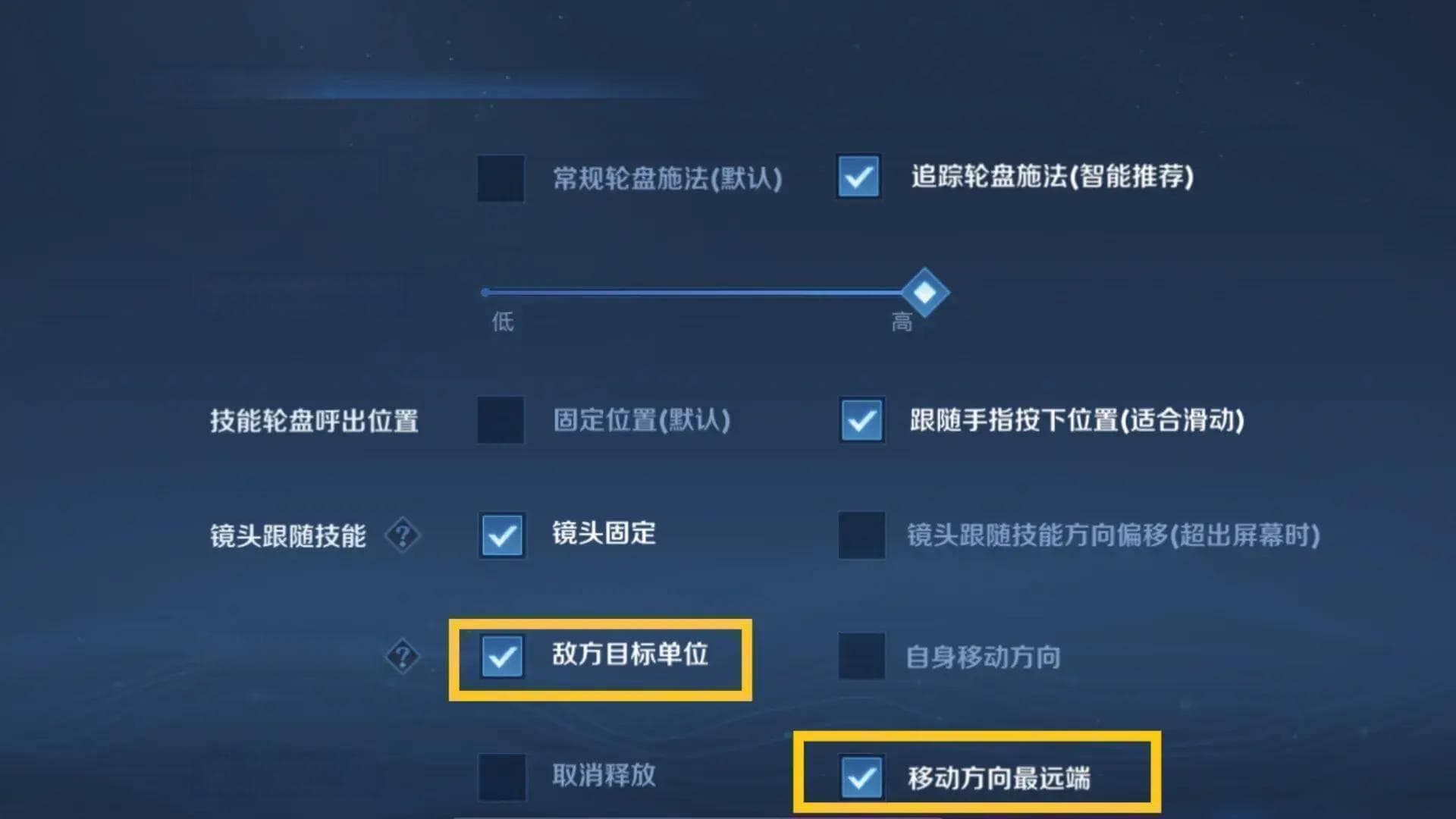 《王者荣耀》自定义配置攻略：从基础设置到实战技巧