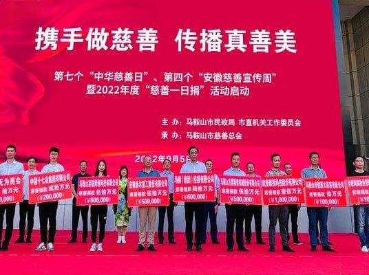 慈善活动包括哪些（慈善活动都是有什么类型）