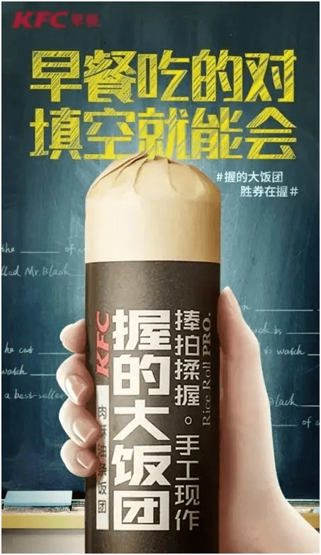 从高考营销案例看品牌如何正确"蹭热点"