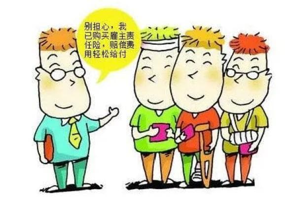 雇主责任险理赔案例解析：什么情况下才能获得赔偿？