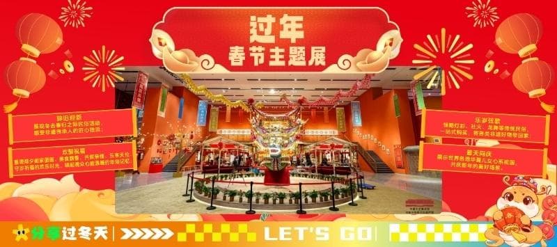 “奥园过年”系列活动启动  北顶娘娘庙首推新春庙会