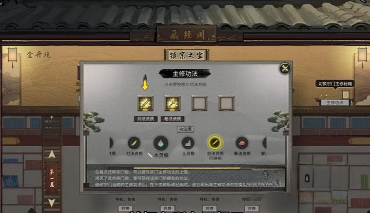 鬼谷八荒t0流派攻略 鬼谷八荒手游t0流派推荐