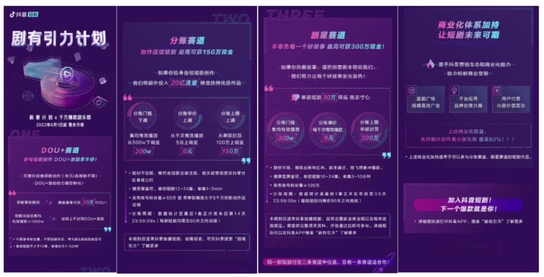 短剧版权分销兴起，四大法律风险需警惕