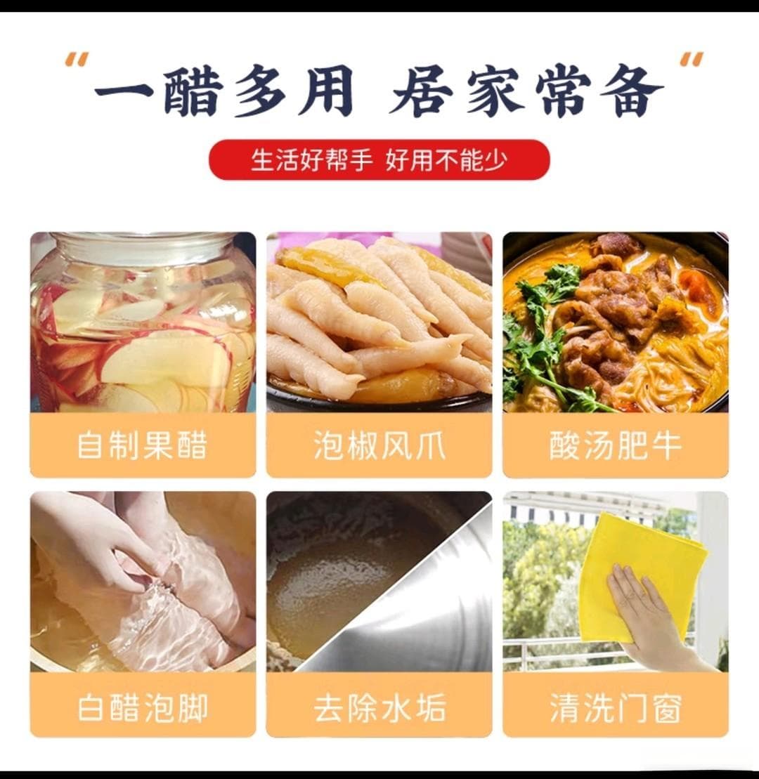 白醋这样子选就对了