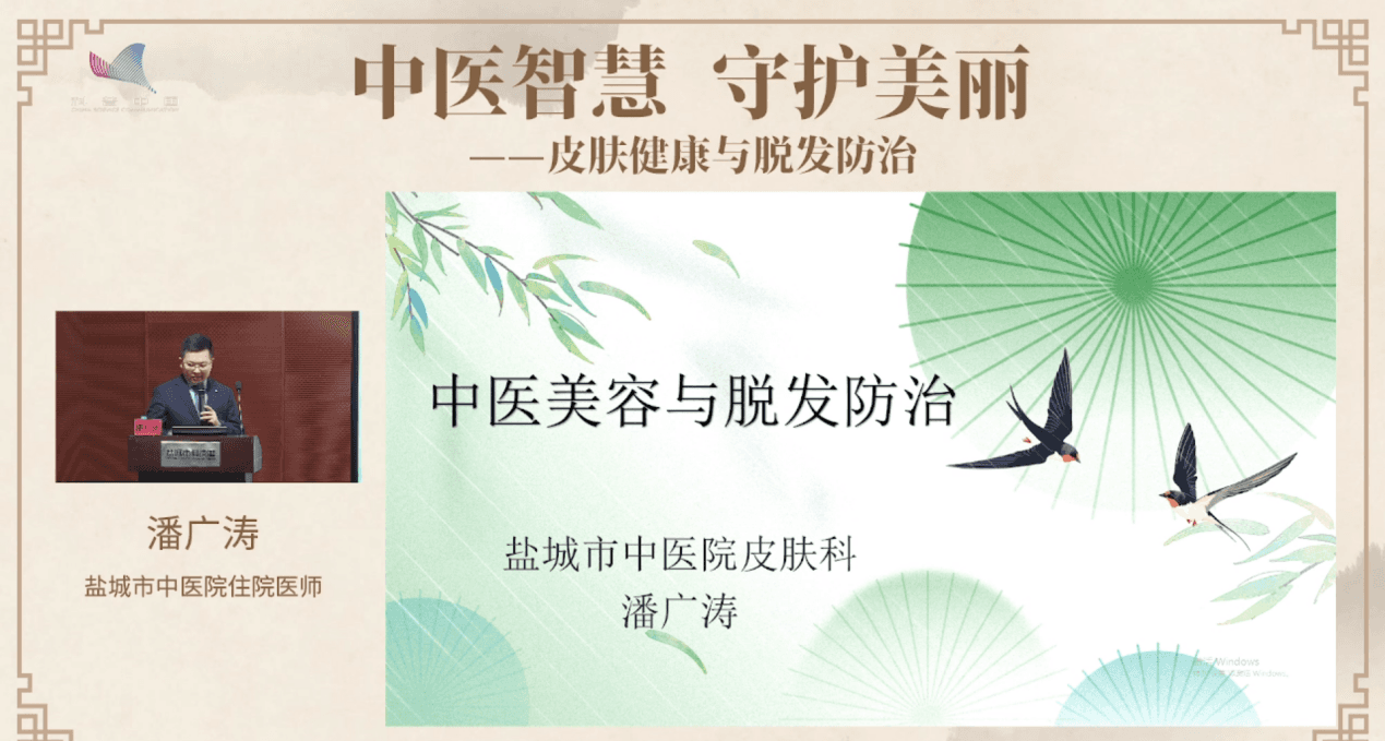 用中医智慧守护美丽，这场科普讲座干货满满！