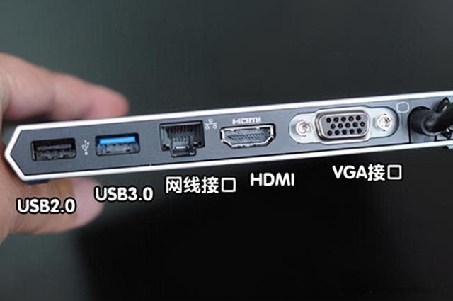 笔记本电脑接口大解析：VGA、HDMI、DP、USB等接口详解