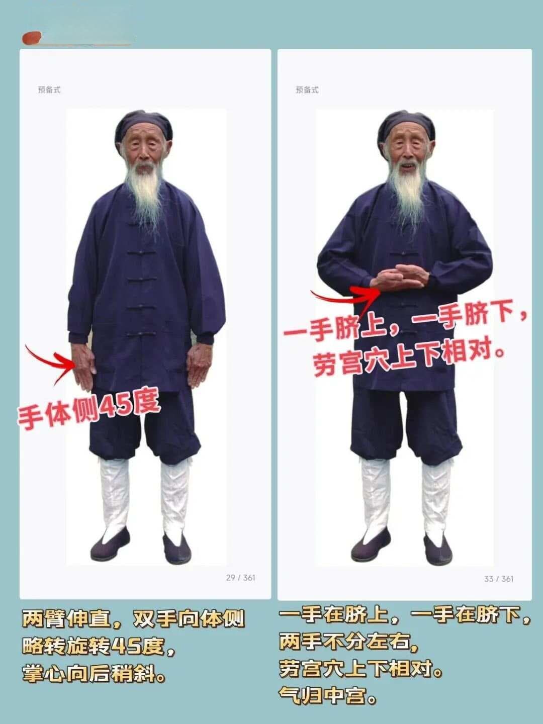 体质差的人去练金刚功！八部金刚功注意事项及易错点整理