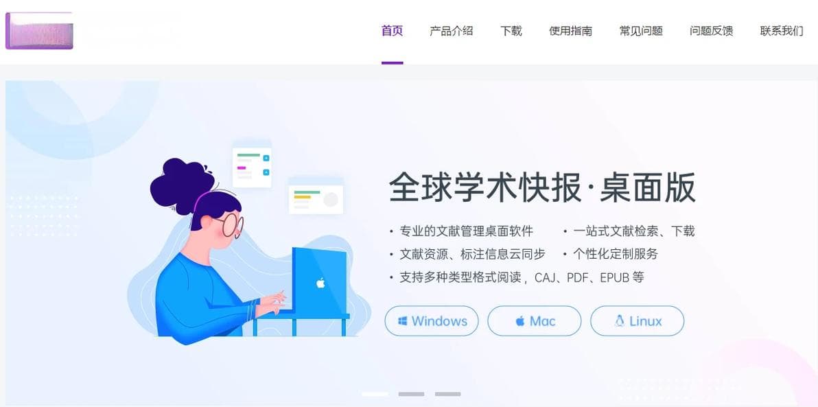 5个CAJ阅读器电脑版，CAJ文件的使用指南！