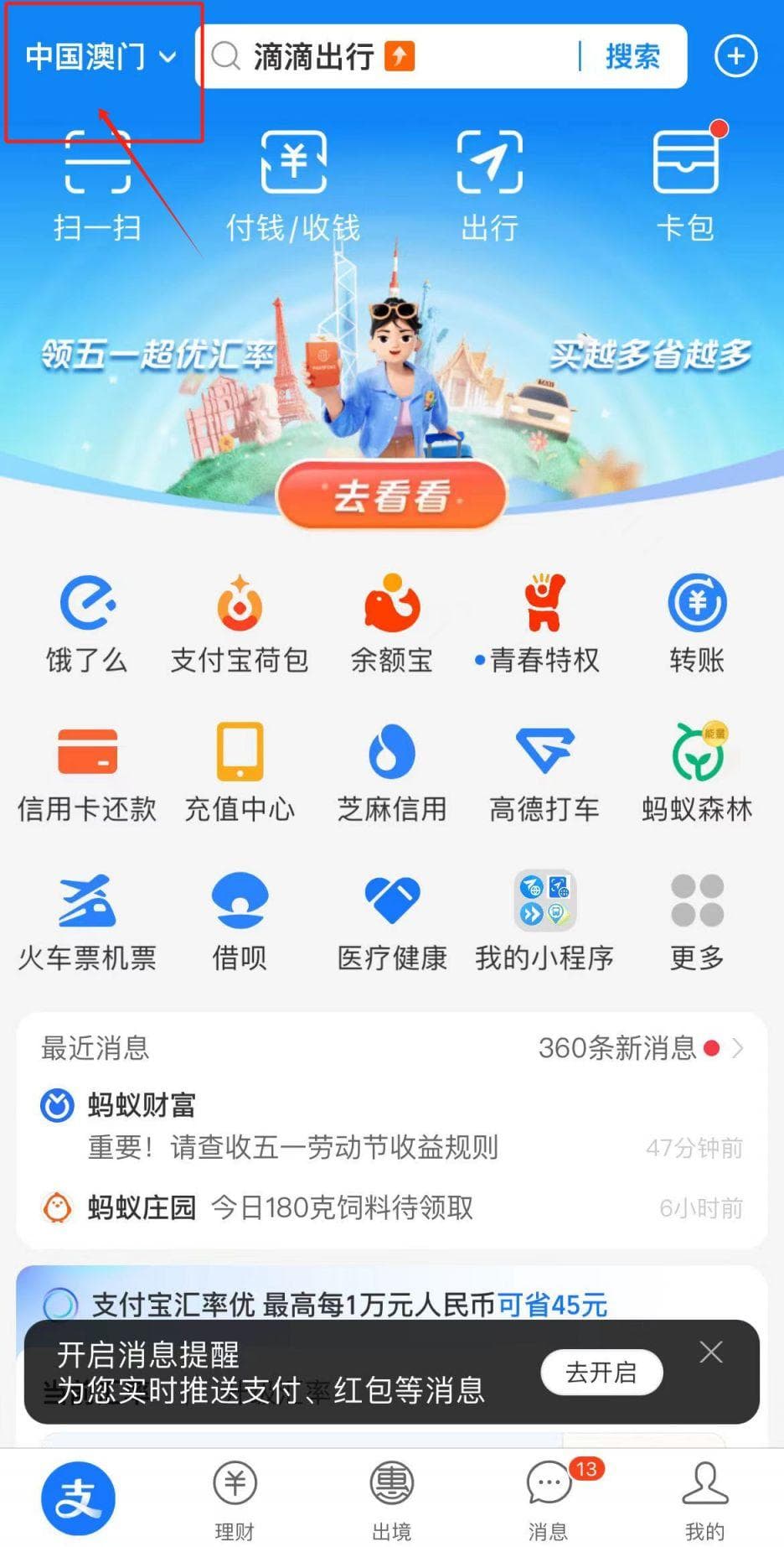 澳门公交乘坐指南：支付方式与路线查询全攻略