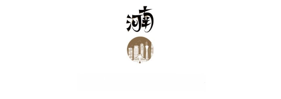 北方经济的希望在河南
