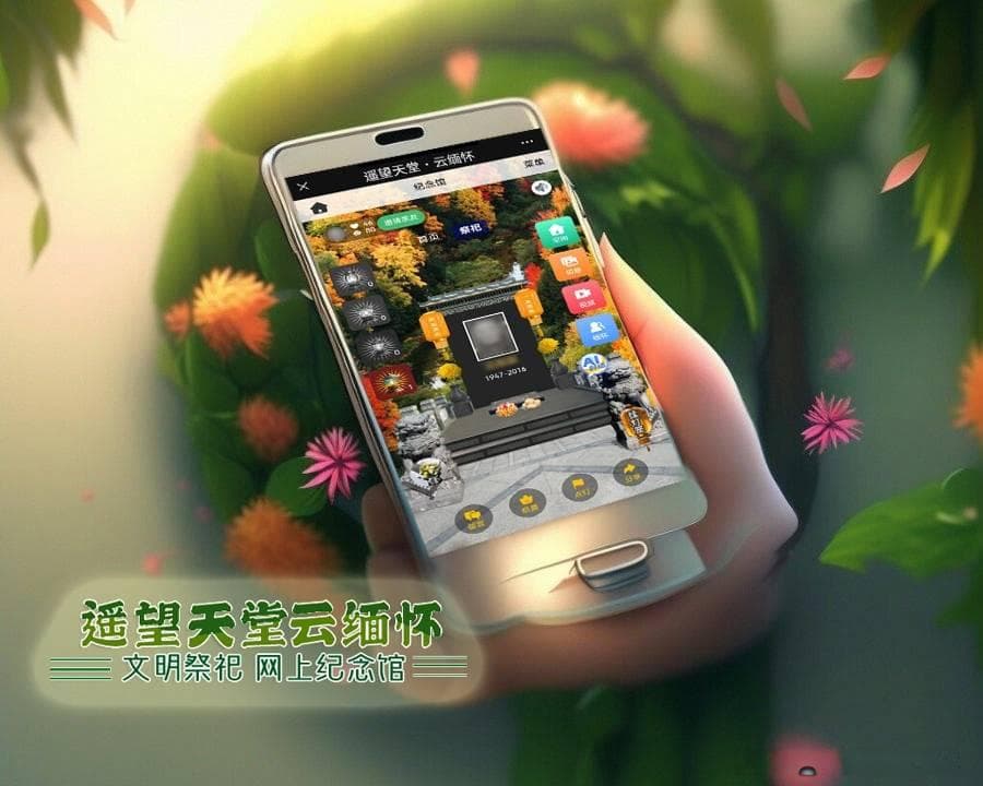 清明节祭祖的规矩和仪式以及网上祭奠的介绍