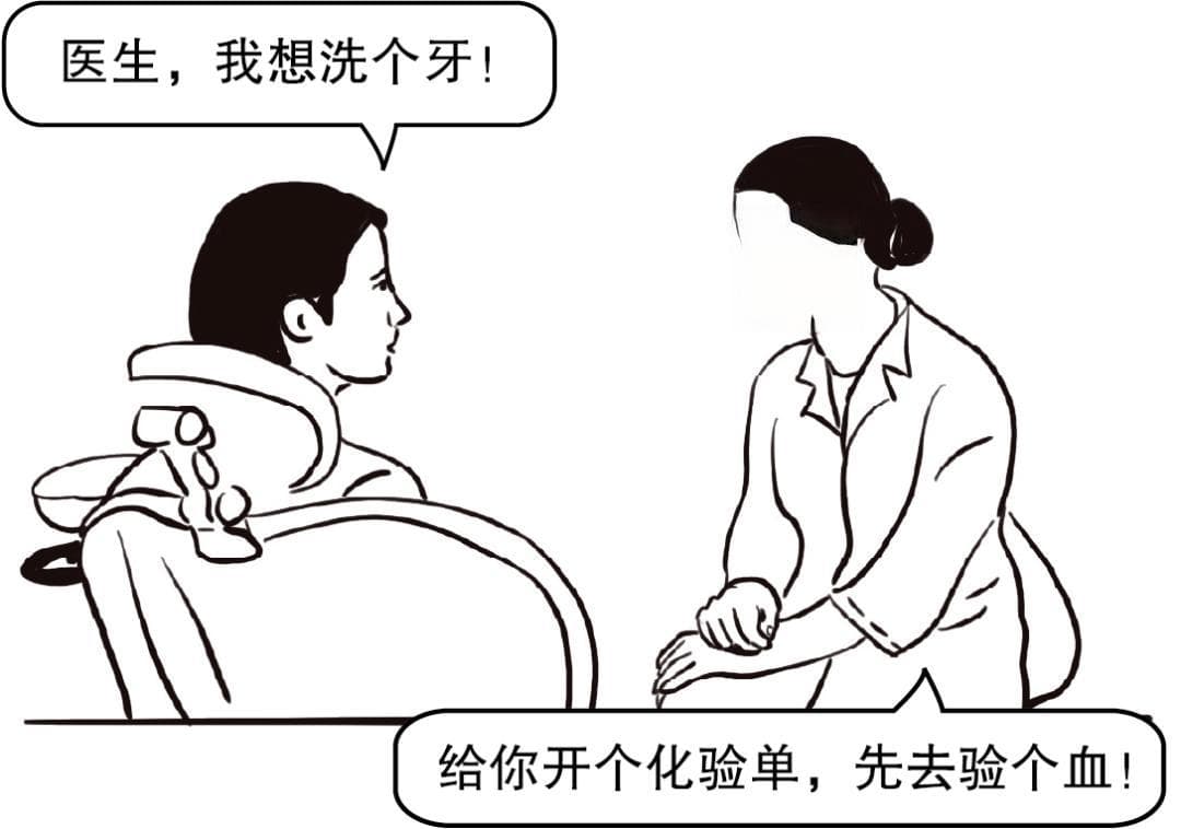 来自牙医的神秘验血令丨贤医健康说