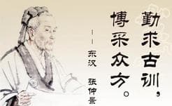 为什么称张仲景为医圣？详解张仲景的高超医术
