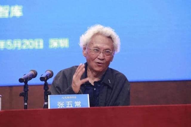 张五常：从弗里德曼的消费函数理论看今天的经济情况