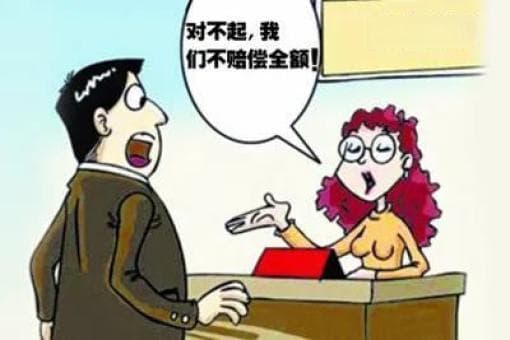 以案释法：车辆定损起争议 法院判决解难题