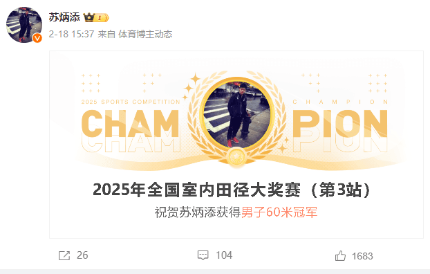 36岁苏炳添的最后一搏：6秒65背后，藏着奥运梦的答案