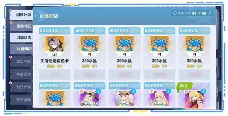 崩坏三新手福利全攻略：从入门到精通的详细指南