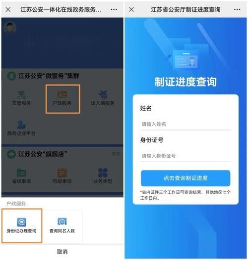 身份证有效期查询攻略：五种实用查询方法详解