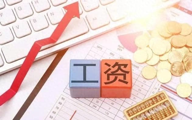提高普通工人工资，缩小贫富差距，实现社会公平与经济稳定共赢