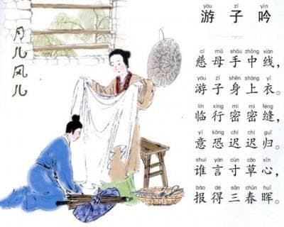 谁言寸草心，报得三春晖。