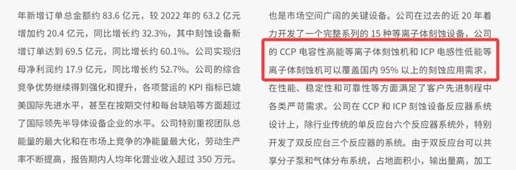 半导体薄膜设备告急，中微公司30亿入局！