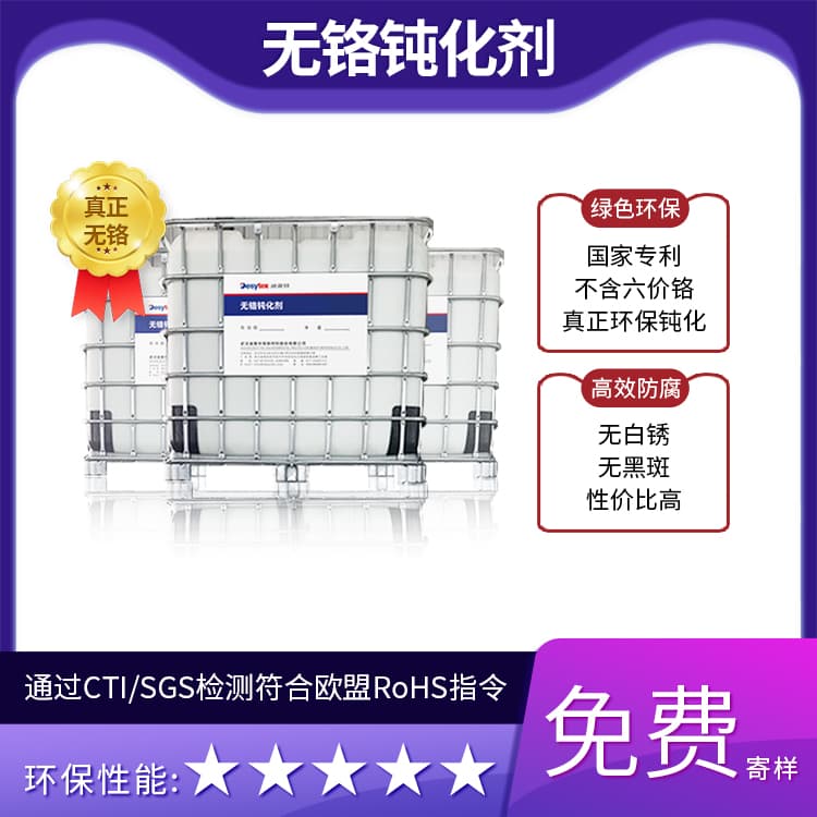 钝化处理后的镀锌板与未钝化板材的区别及应用场景