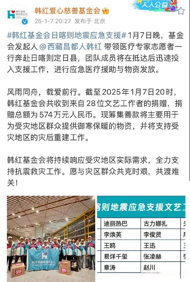 王一博捐赠驰援西藏，以爱之名，共筑希望之桥