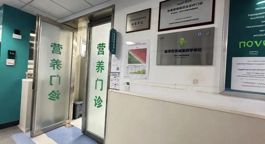 告别肥胖or营养不良？临床营养门诊助你健康逆袭！
