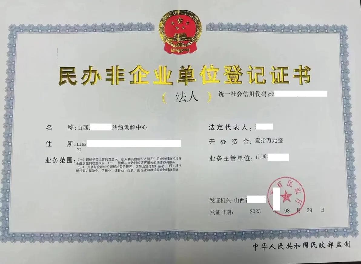 金融调解中心成立需要提前准备哪些材料