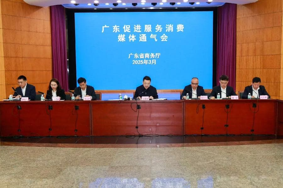广东将从六大方面发力促进服务消费