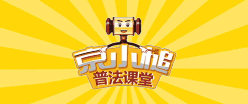 “网上约的空调维修，师傅工作中摔伤我用担责吗？”《民法典》这一条就说明白了