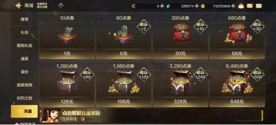 DNF手游货币系统详解：点券、泰拉和金币的使用指南