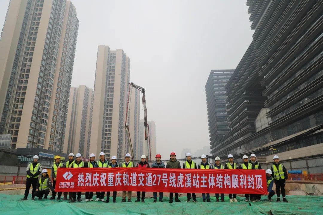 已有10座车站主体结构完成，重庆轨道27号线建设加速推进