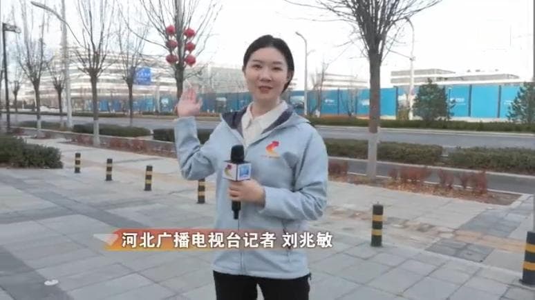 雄安启动区建成102家商铺，打造京标商业配套和全龄友好社区