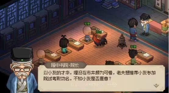 《大侠立志传》科举系统完全攻略：从院试到会试的详细指南