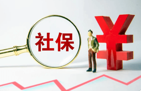 重庆五险一金要交多少钱一个月