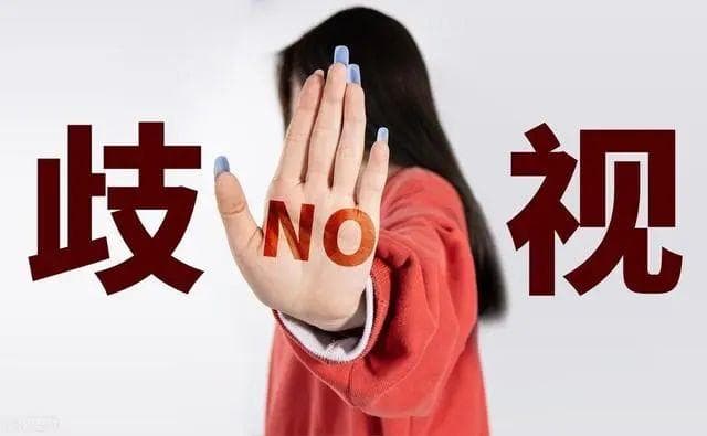 26岁女生应聘被嫌年纪大？职场应该“能力至上”