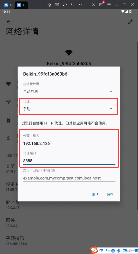 Fiddler如何抓取手机数据包（以模拟器为例）