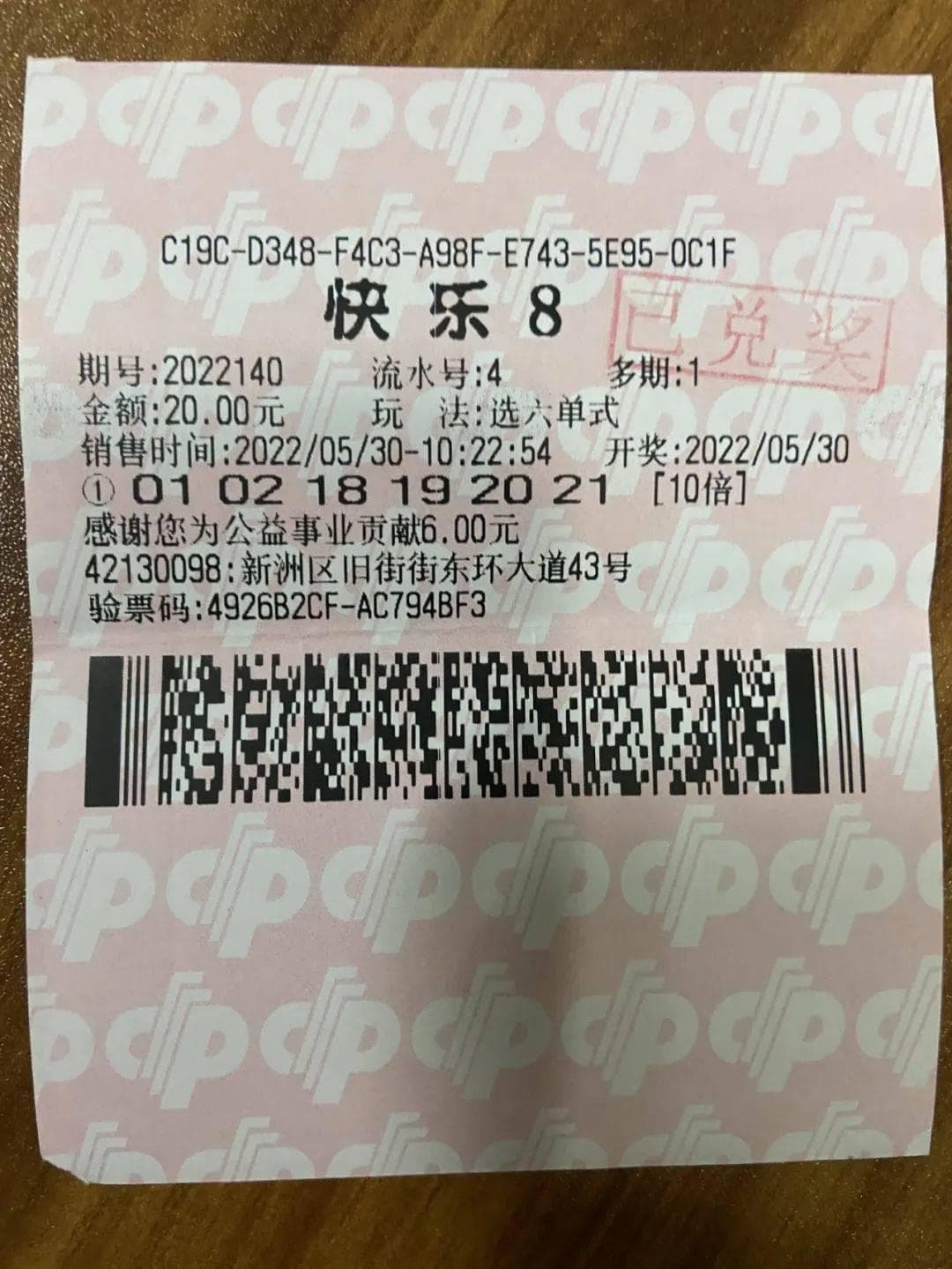 彩票头奖与小奖的权衡：一个数学视角